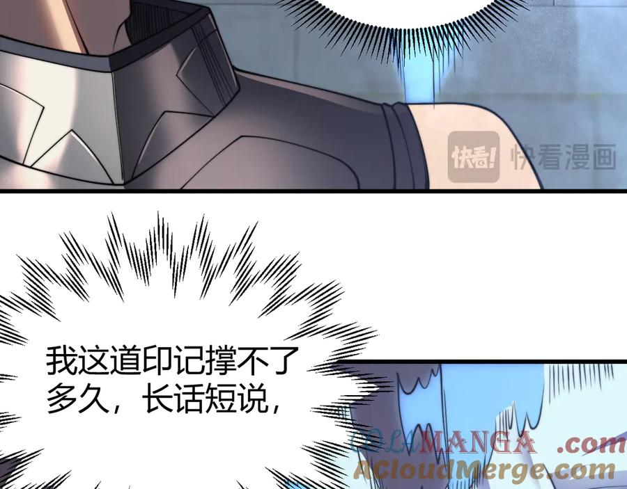 网游：因为太浪，我成了全服公敌！ 第73话 天下比武总决赛 第133页