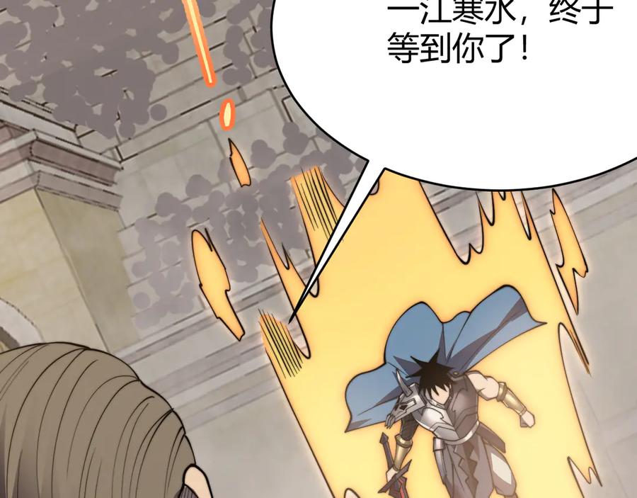 网游：因为太浪，我成了全服公敌！ 第73话 天下比武总决赛 第138页