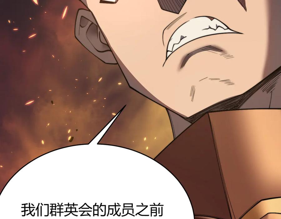网游：因为太浪，我成了全服公敌！ 第73话 天下比武总决赛 第142页