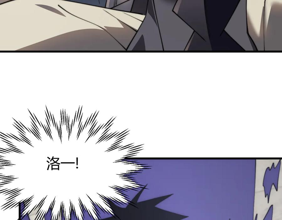 网游：因为太浪，我成了全服公敌！ 第73话 天下比武总决赛 第124页