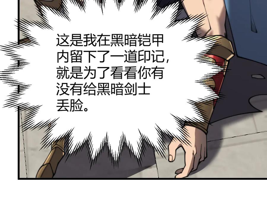 网游：因为太浪，我成了全服公敌！ 第73话 天下比武总决赛 第126页