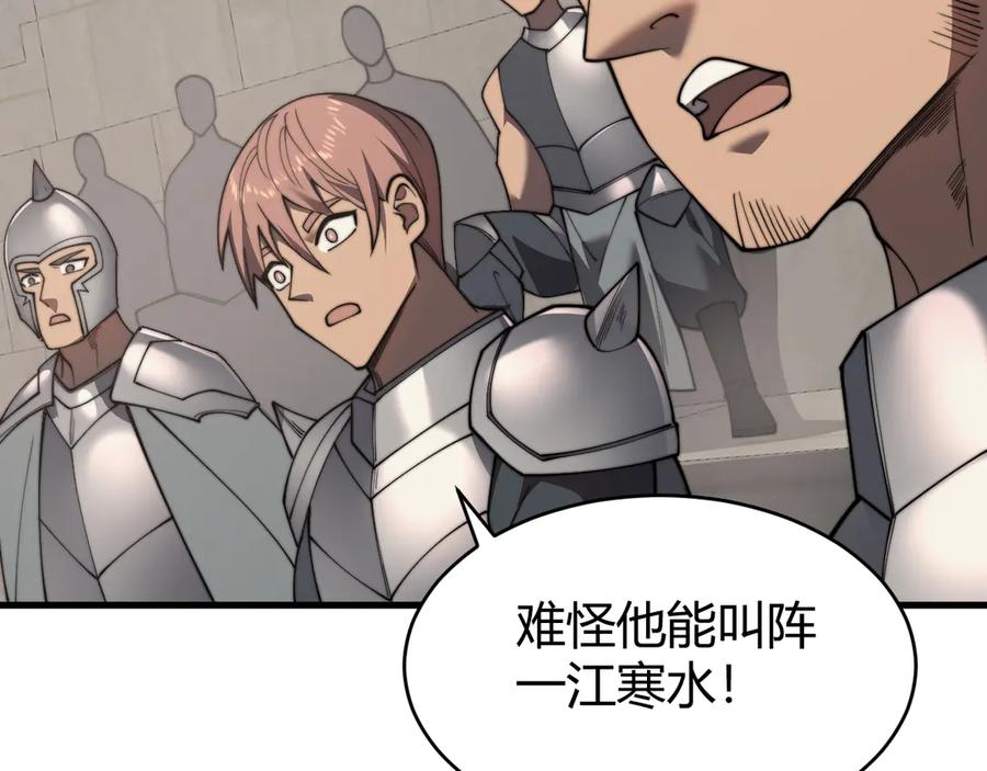 网游：因为太浪，我成了全服公敌！ 第73话 天下比武总决赛 第118页