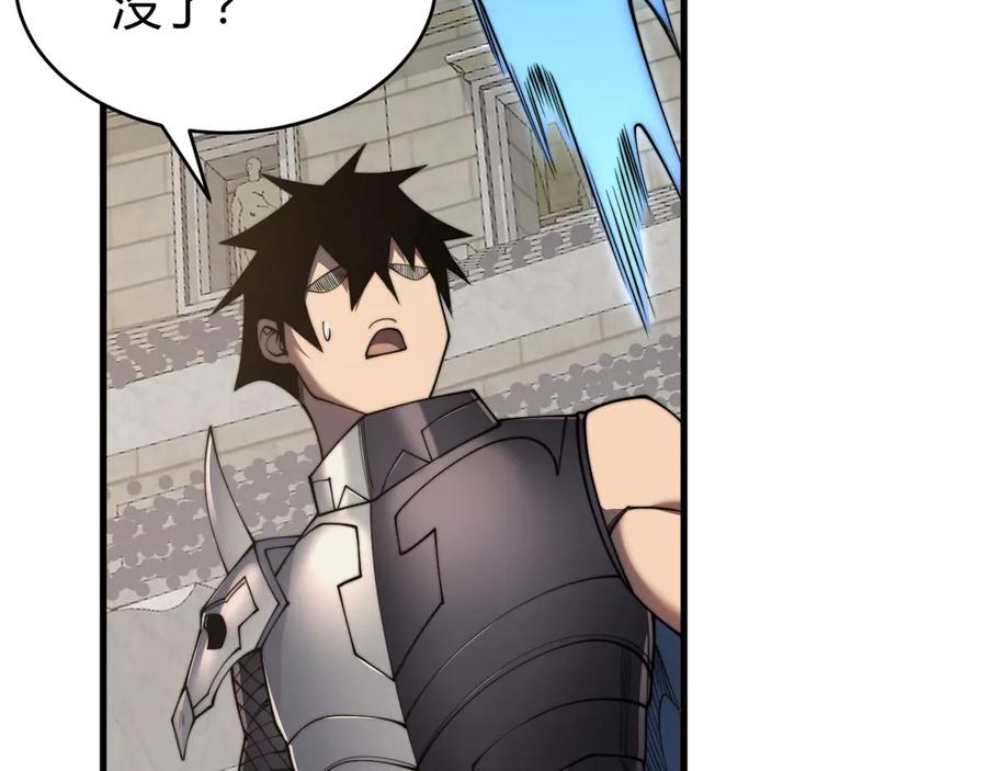 网游：因为太浪，我成了全服公敌！ 第73话 天下比武总决赛 第136页