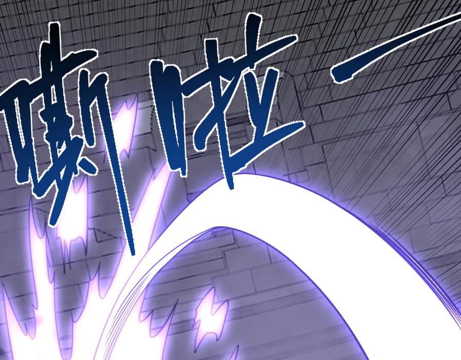 网游：因为太浪，我成了全服公敌！ 第73话 天下比武总决赛 第112页