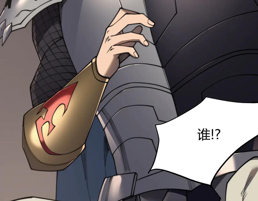 网游：因为太浪，我成了全服公敌！ 第73话 天下比武总决赛 第123页