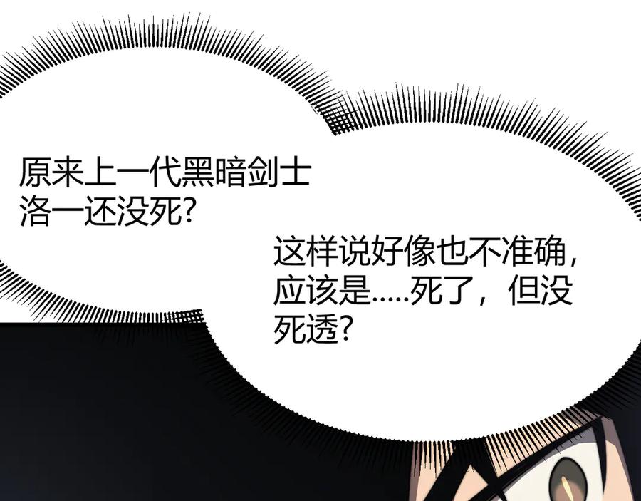 网游：因为太浪，我成了全服公敌！ 第73话 天下比武总决赛 第127页