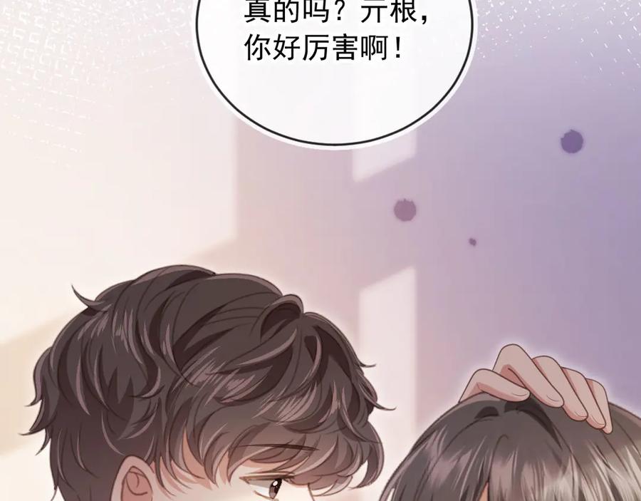 白月光他爱上替身了？！ 第70话 新的阴谋 第72页