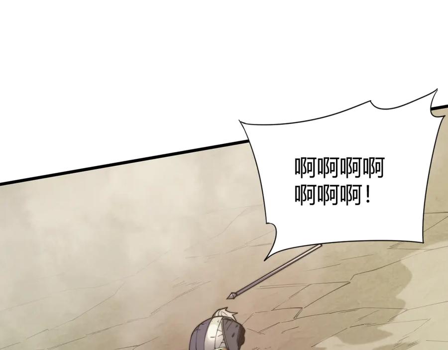 网游：因为太浪，我成了全服公敌！ 第79话 主角团团灭？ 第46页
