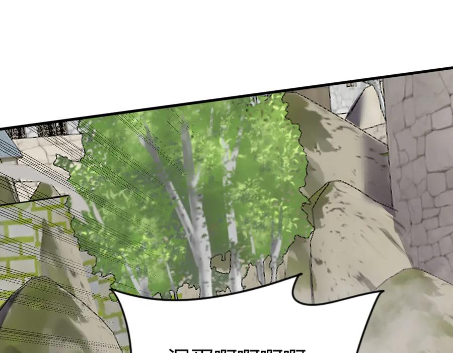 网游：因为太浪，我成了全服公敌！ 第79话 主角团团灭？ 第27页