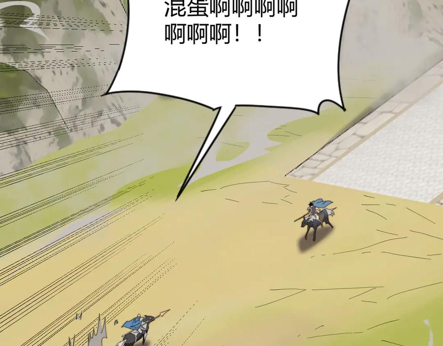 网游：因为太浪，我成了全服公敌！ 第79话 主角团团灭？ 第28页