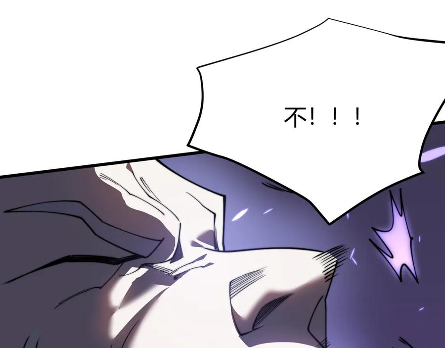 网游：因为太浪，我成了全服公敌！ 第79话 主角团团灭？ 第43页
