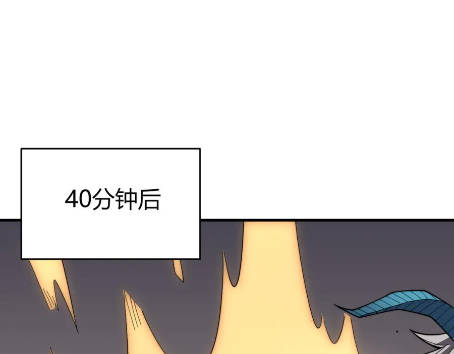 网游：因为太浪，我成了全服公敌！ 第79话 主角团团灭？ 第20页