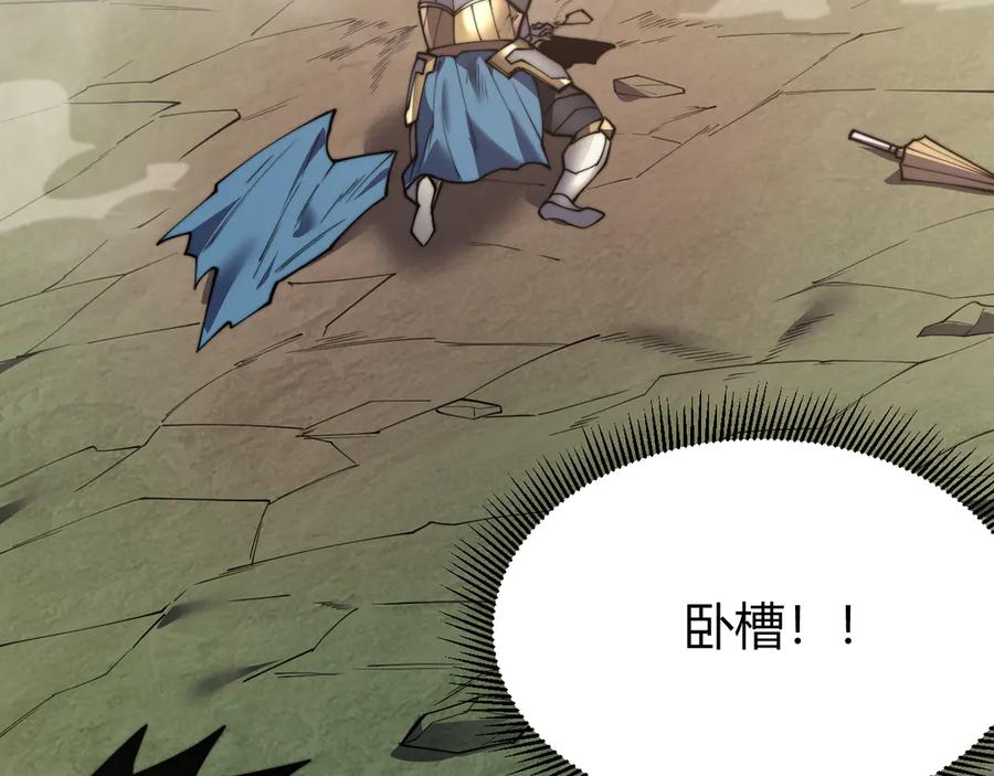 网游：因为太浪，我成了全服公敌！ 第79话 主角团团灭？ 第47页