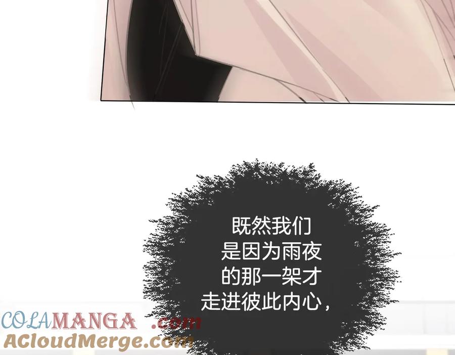 我亲爱的法医小姐 第75话 发泄 第40页