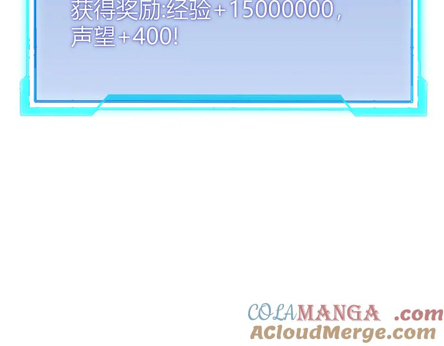 网游：因为太浪，我成了全服公敌！ 第79话 主角团团灭？ 第61页