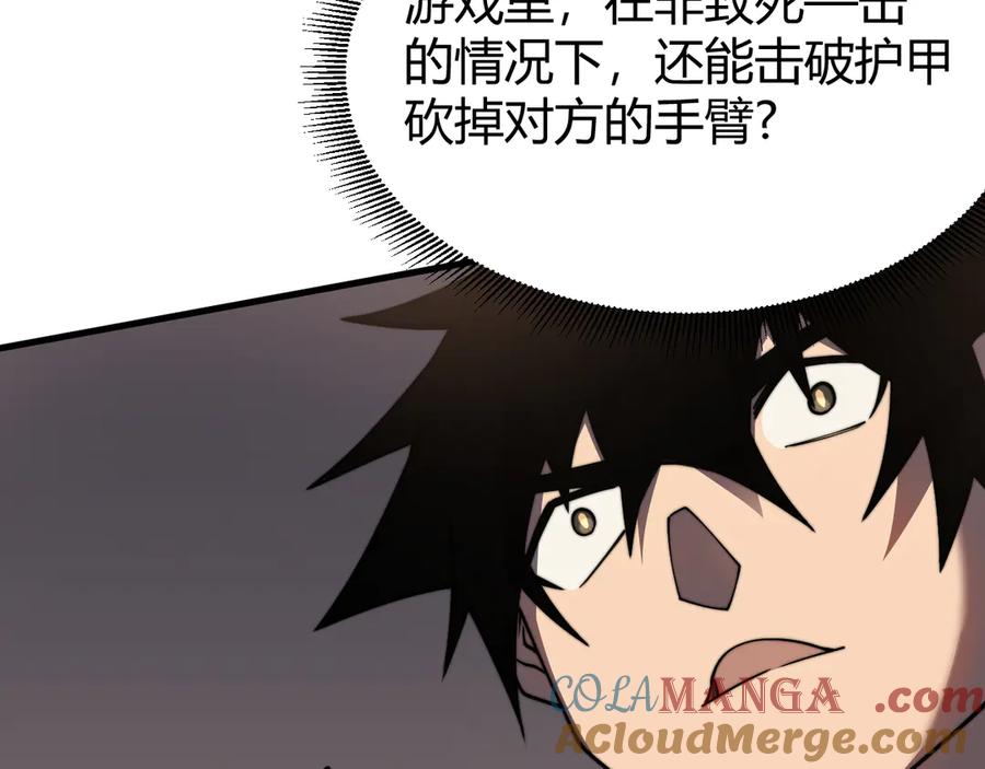 网游：因为太浪，我成了全服公敌！ 第79话 主角团团灭？ 第49页