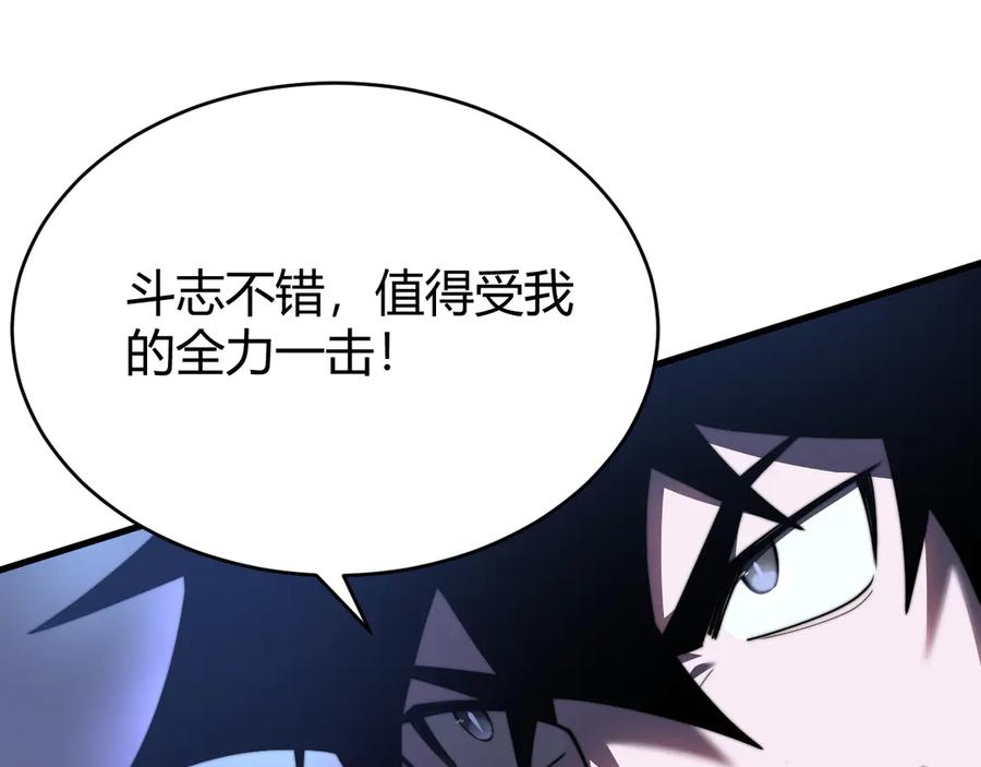 网游：因为太浪，我成了全服公敌！ 第79话 主角团团灭？ 第31页