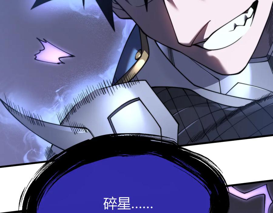 网游：因为太浪，我成了全服公敌！ 第79话 主角团团灭？ 第32页