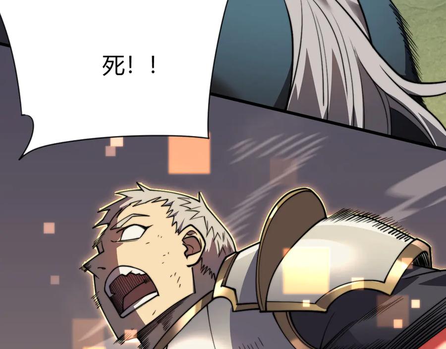 网游：因为太浪，我成了全服公敌！ 第79话 主角团团灭？ 第58页