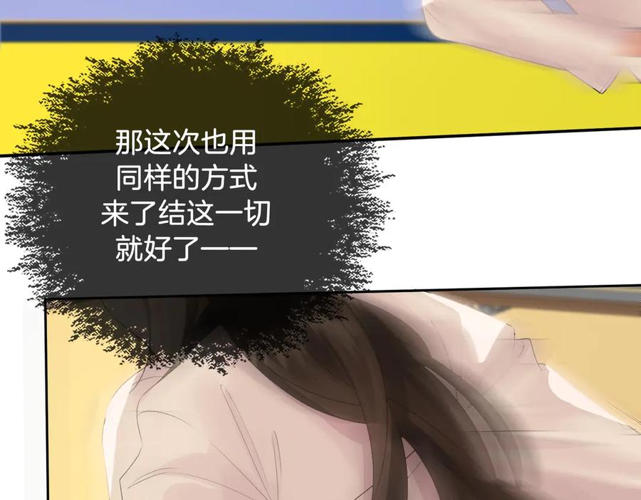 我亲爱的法医小姐 第75话 发泄 第42页