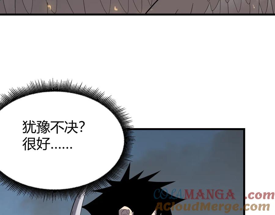 网游：因为太浪，我成了全服公敌！ 第80话 生死契约！ 第49页