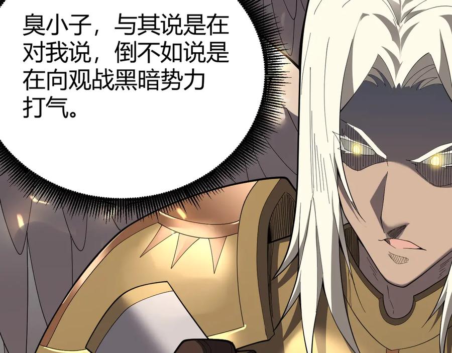 网游：因为太浪，我成了全服公敌！ 第80话 生死契约！ 第44页