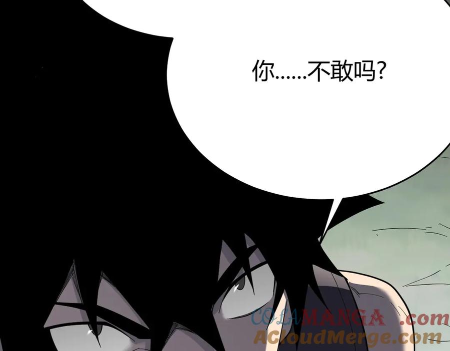 网游：因为太浪，我成了全服公敌！ 第80话 生死契约！ 第41页