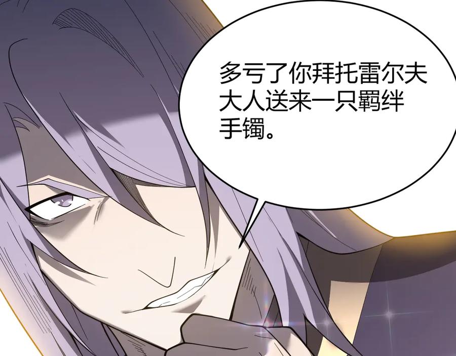 网游：因为太浪，我成了全服公敌！ 第80话 生死契约！ 第55页