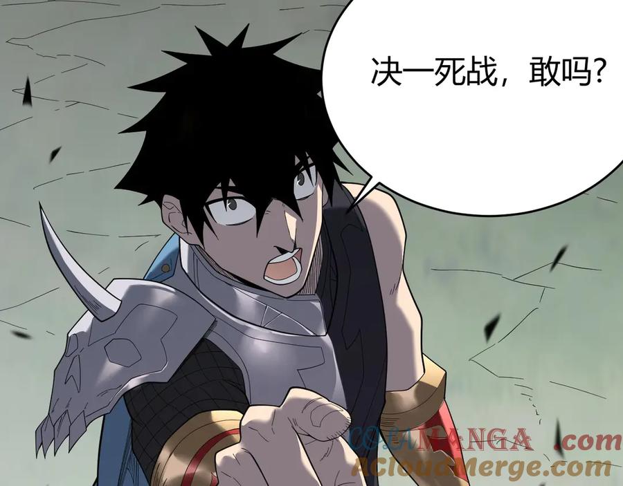 网游：因为太浪，我成了全服公敌！ 第80话 生死契约！ 第37页