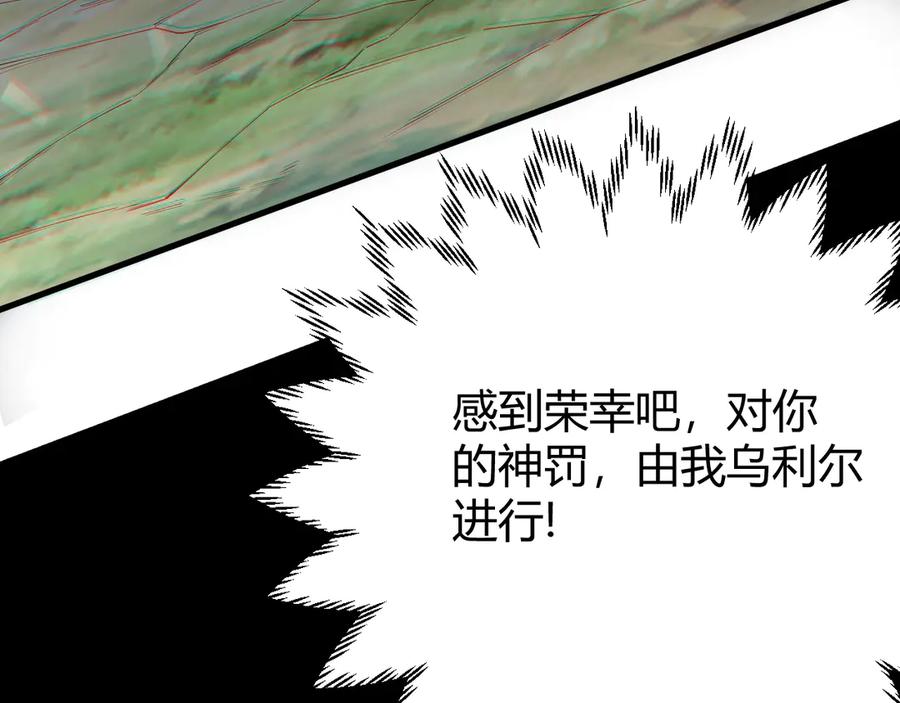 网游：因为太浪，我成了全服公敌！ 第80话 生死契约！ 第14页