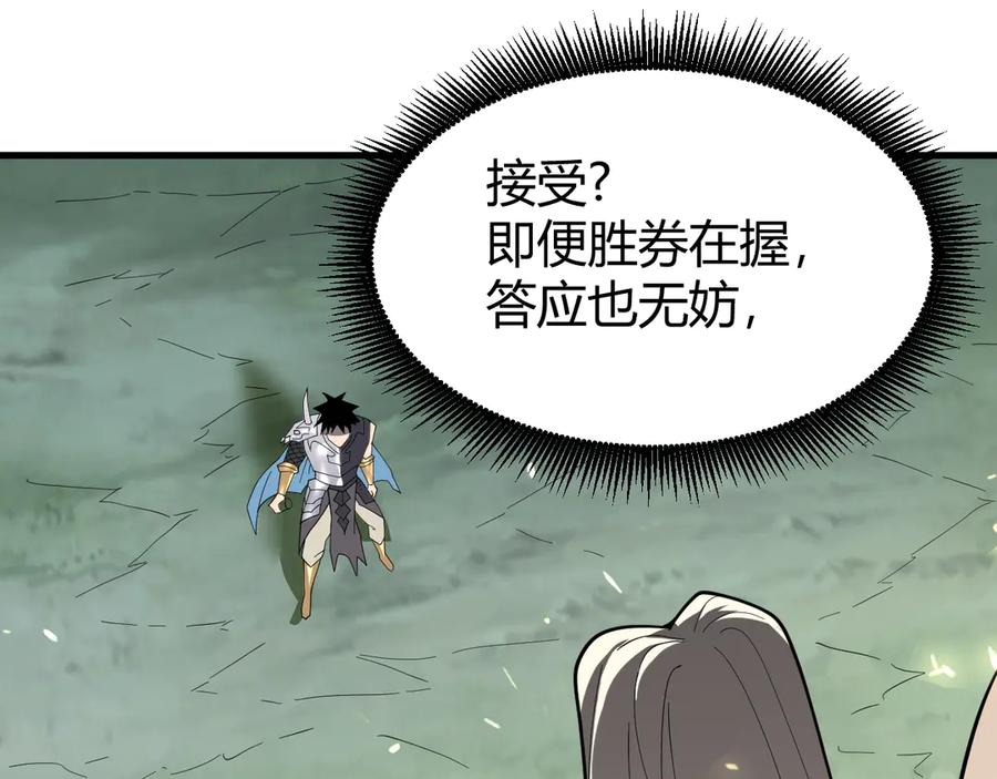 网游：因为太浪，我成了全服公敌！ 第80话 生死契约！ 第47页
