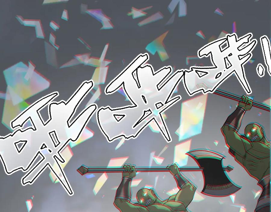 网游：因为太浪，我成了全服公敌！ 第80话 生死契约！ 第11页