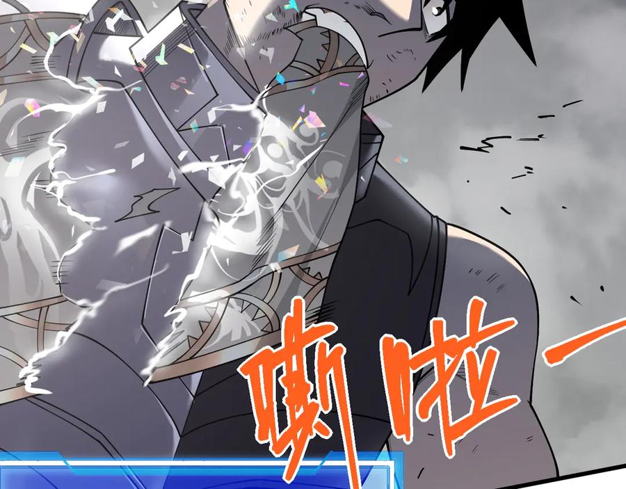网游：因为太浪，我成了全服公敌！ 第80话 生死契约！ 第8页
