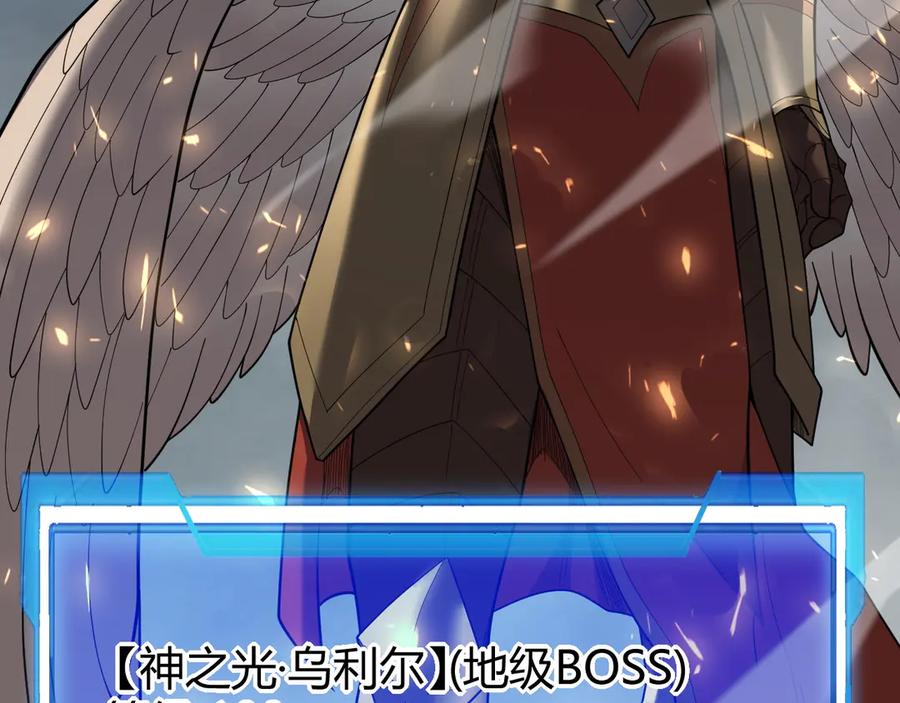 网游：因为太浪，我成了全服公敌！ 第80话 生死契约！ 第34页