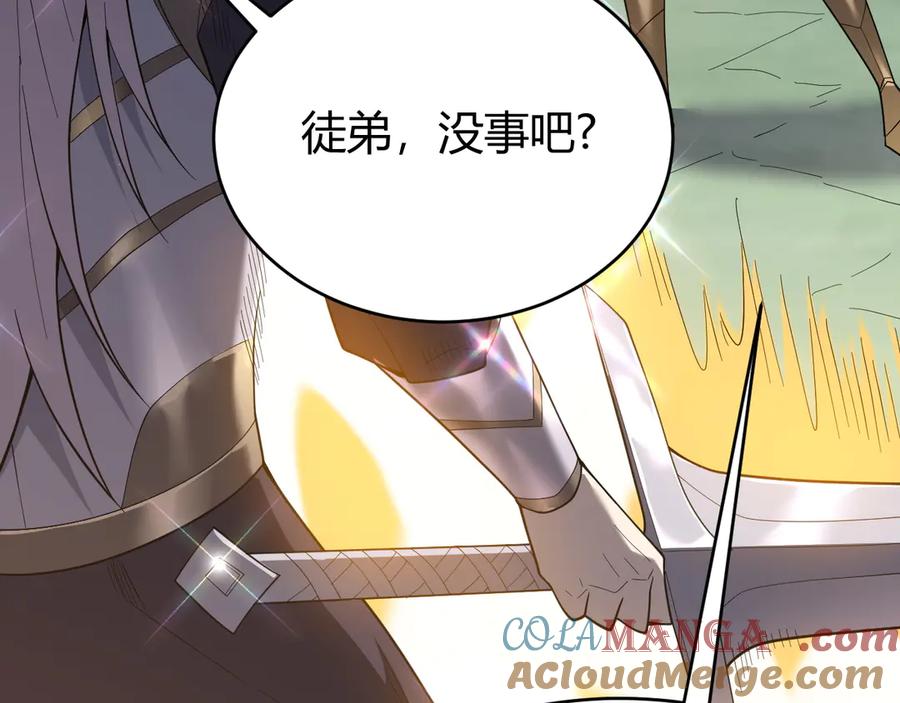 网游：因为太浪，我成了全服公敌！ 第80话 生死契约！ 第53页