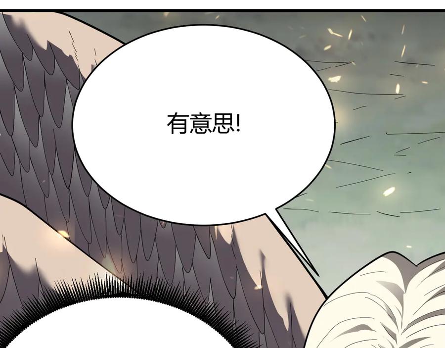 网游：因为太浪，我成了全服公敌！ 第80话 生死契约！ 第43页