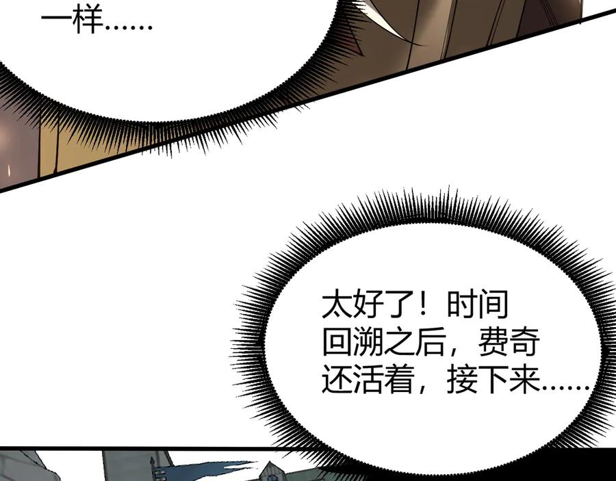 网游：因为太浪，我成了全服公敌！ 第80话 生死契约！ 第24页