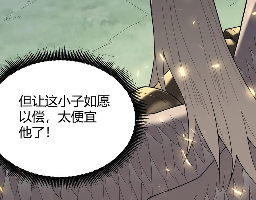 网游：因为太浪，我成了全服公敌！ 第80话 生死契约！ 第48页