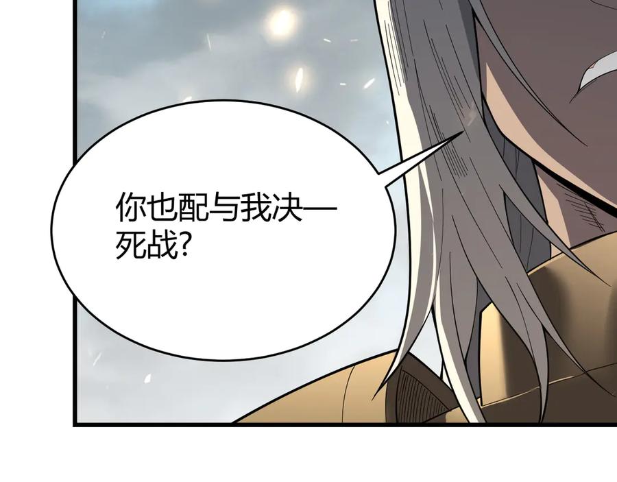 网游：因为太浪，我成了全服公敌！ 第80话 生死契约！ 第39页