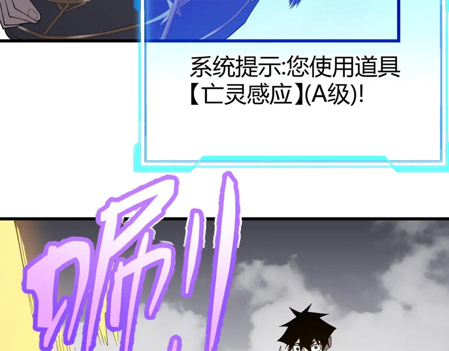 网游：因为太浪，我成了全服公敌！ 第80话 生死契约！ 第51页