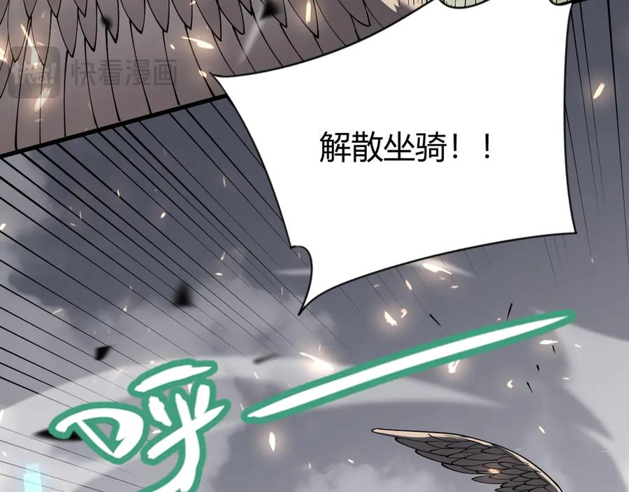 网游：因为太浪，我成了全服公敌！ 第80话 生死契约！ 第20页