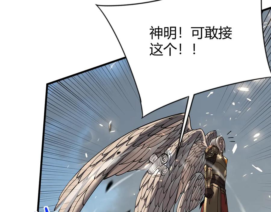 网游：因为太浪，我成了全服公敌！ 第80话 生死契约！ 第26页