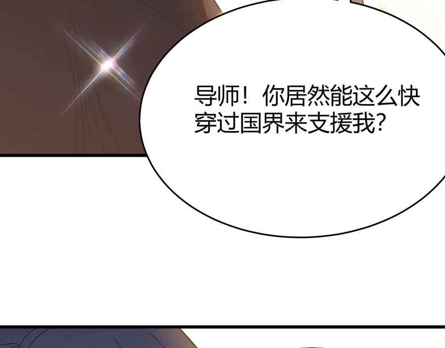 网游：因为太浪，我成了全服公敌！ 第80话 生死契约！ 第54页