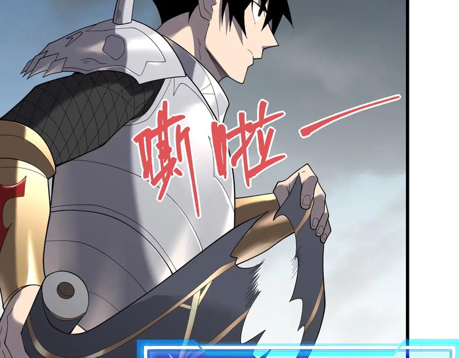 网游：因为太浪，我成了全服公敌！ 第80话 生死契约！ 第50页