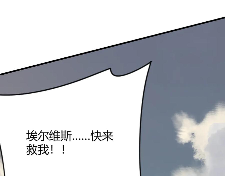 网游：因为太浪，我成了全服公敌！ 第83话 虐杀神明 第67页