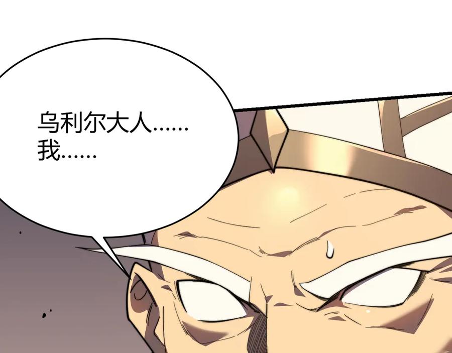 网游：因为太浪，我成了全服公敌！ 第83话 虐杀神明 第71页