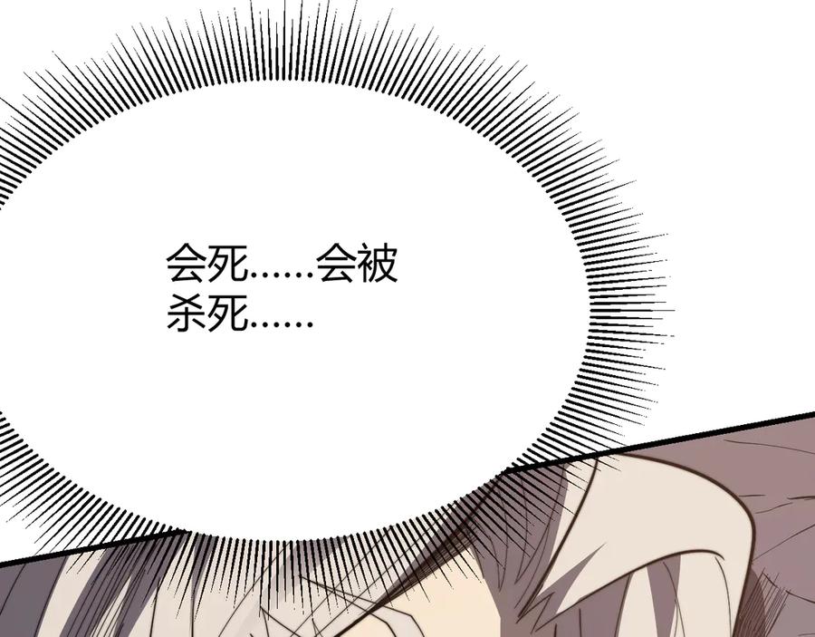 网游：因为太浪，我成了全服公敌！ 第83话 虐杀神明 第62页