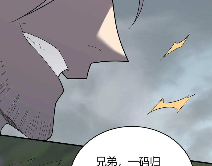 网游：因为太浪，我成了全服公敌！ 第84话 掠夺之手 第111页