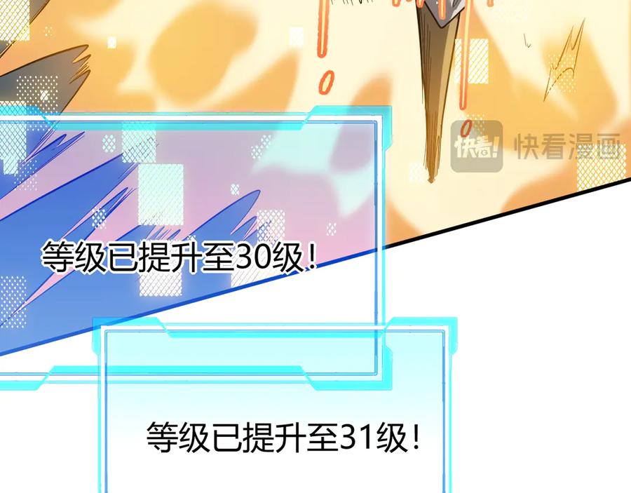 网游：因为太浪，我成了全服公敌！ 第84话 掠夺之手 第100页