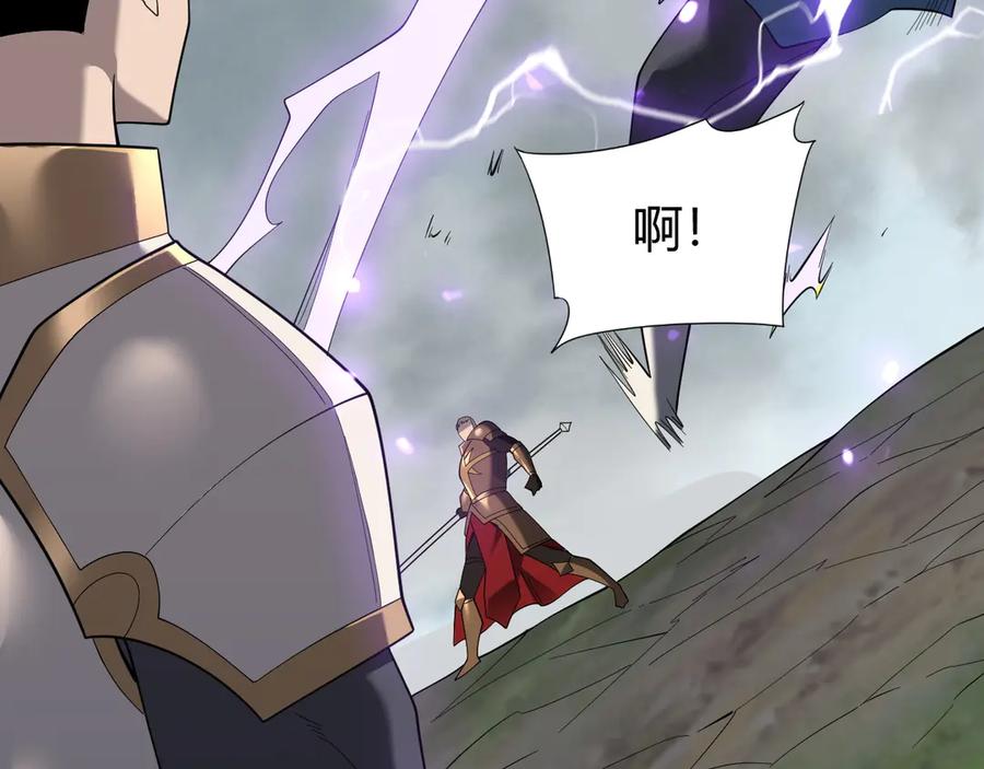 网游：因为太浪，我成了全服公敌！ 第84话 掠夺之手 第96页
